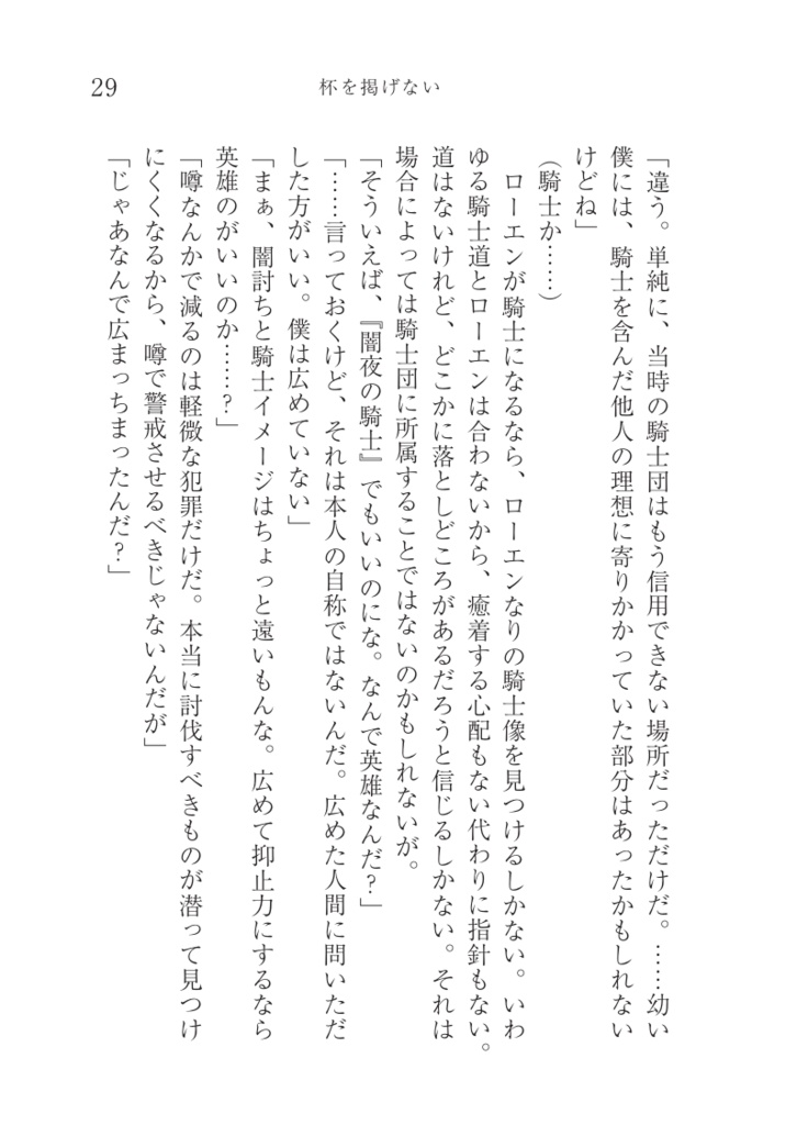 壊れた日常への帰着