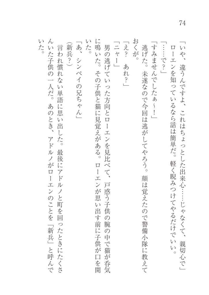 壊れた日常への帰着