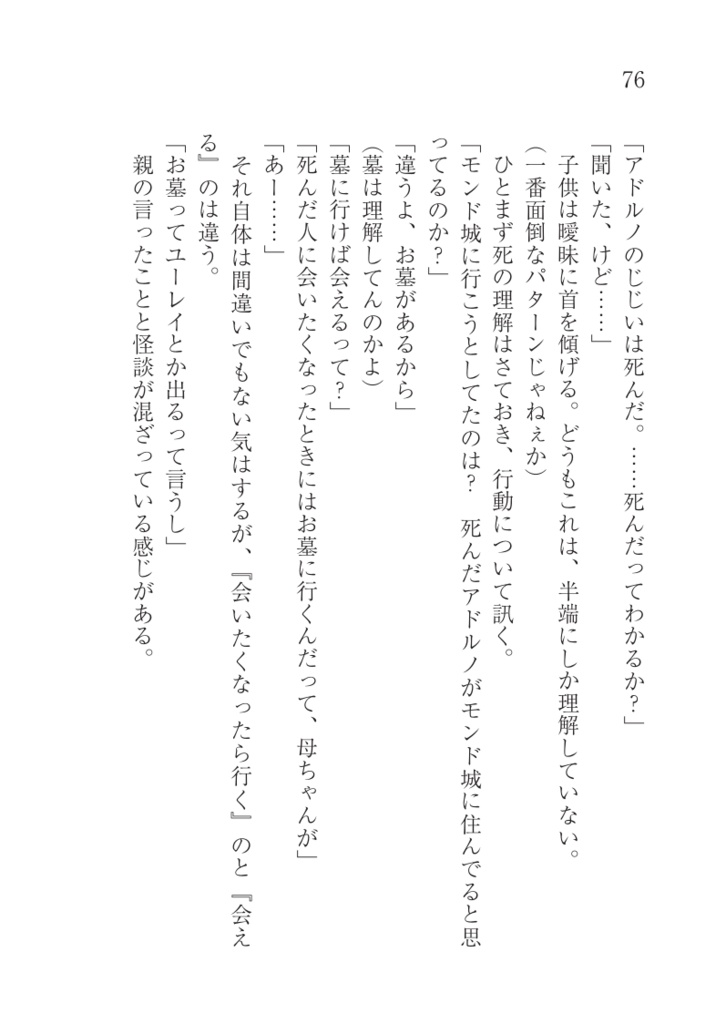 壊れた日常への帰着