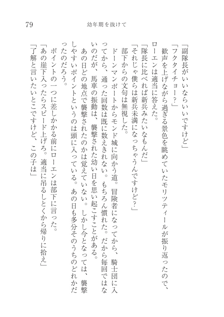 壊れた日常への帰着