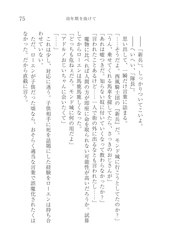壊れた日常への帰着