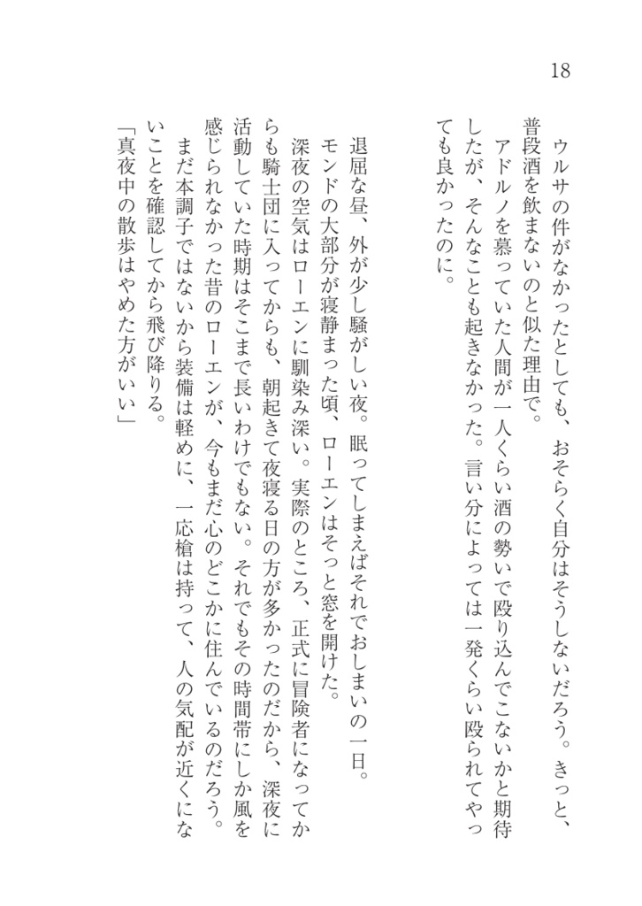 壊れた日常への帰着