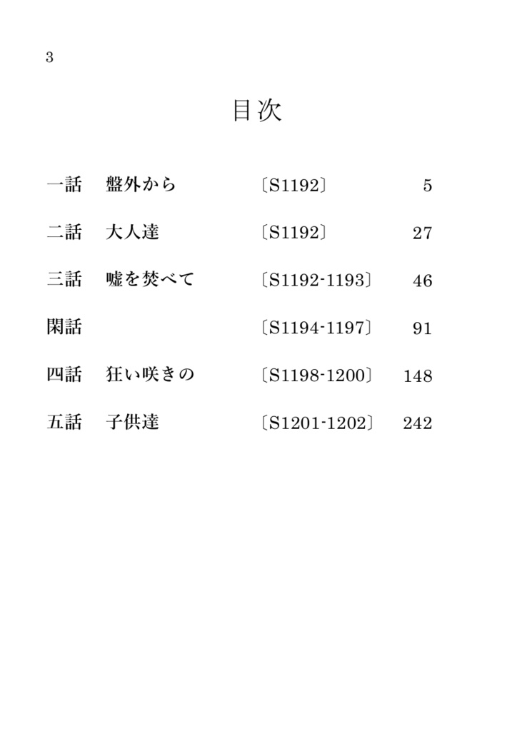 怪物は名乗らない