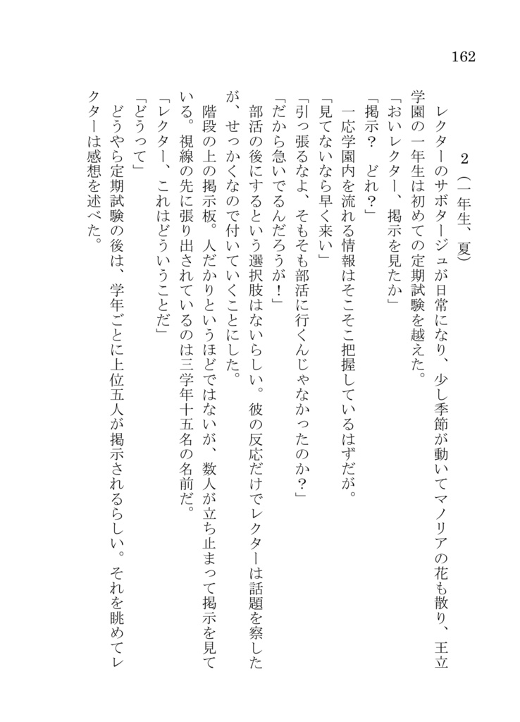 怪物は名乗らない