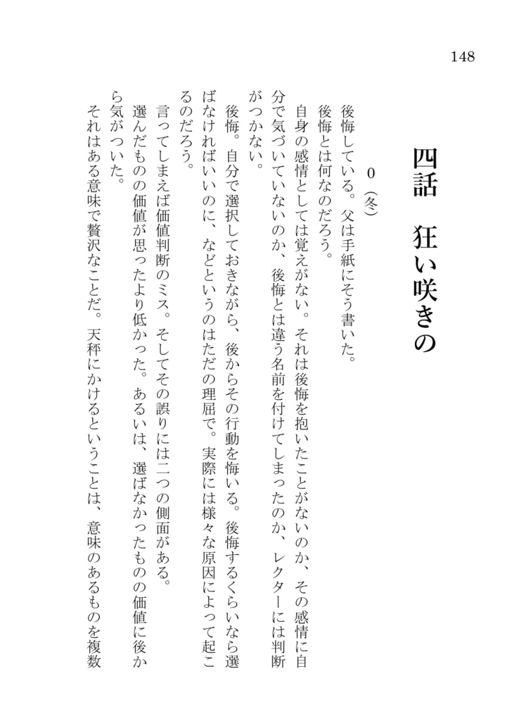 怪物は名乗らない