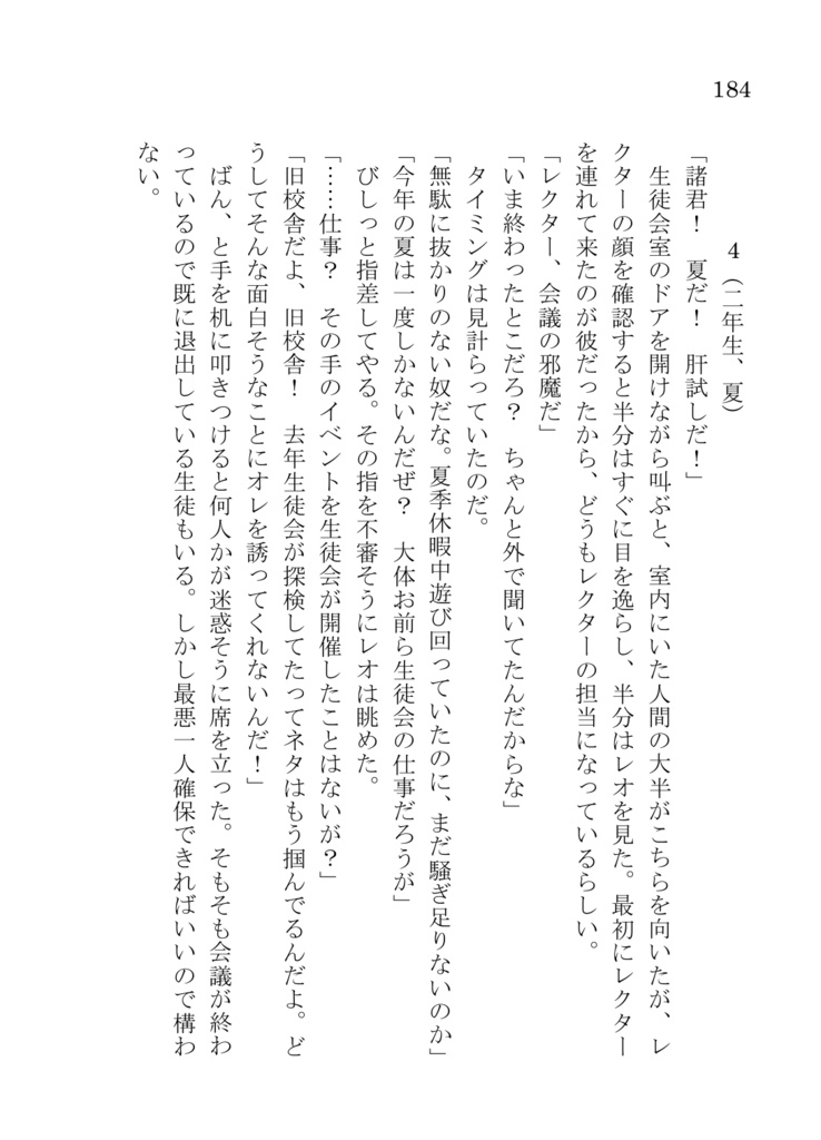 怪物は名乗らない