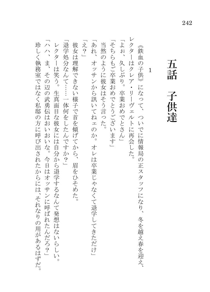 怪物は名乗らない