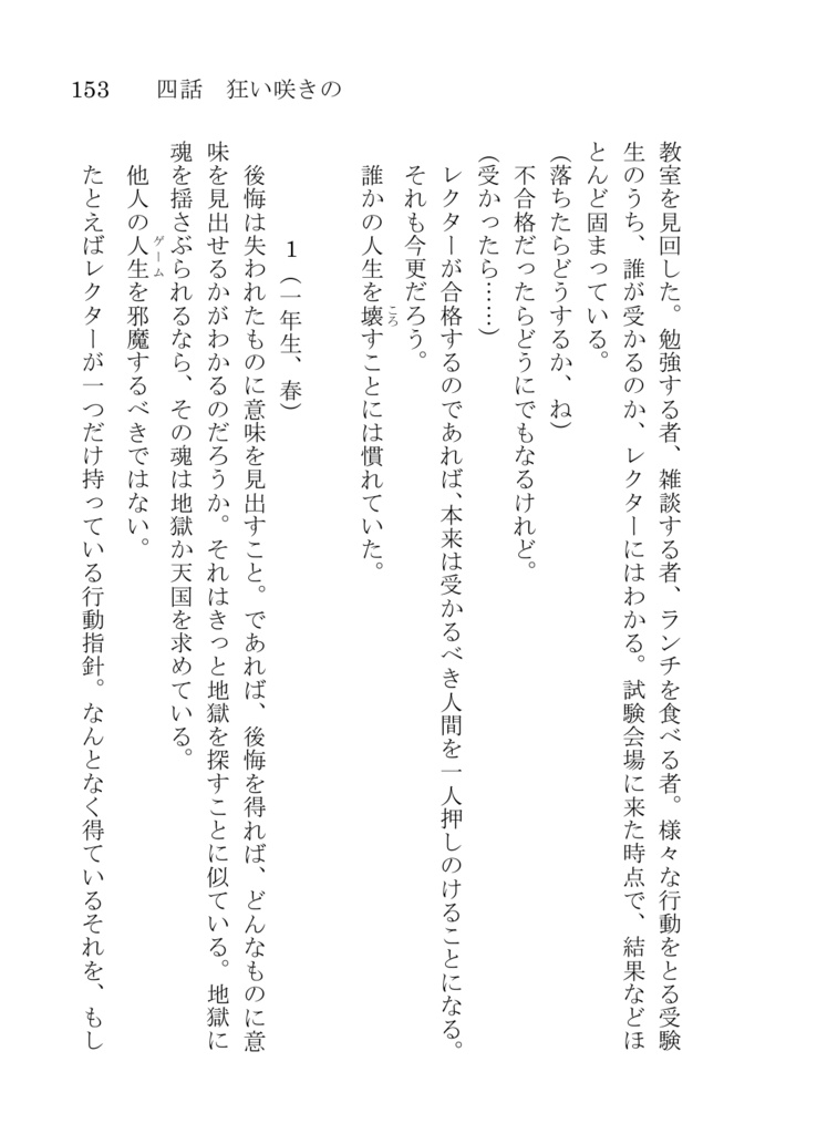 怪物は名乗らない