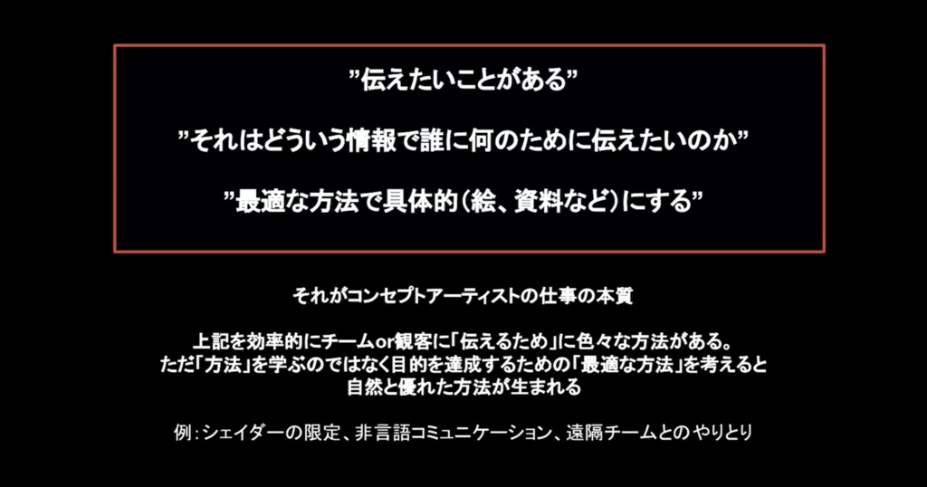コンセプトアート研究所【動画クラス / 動画セット】