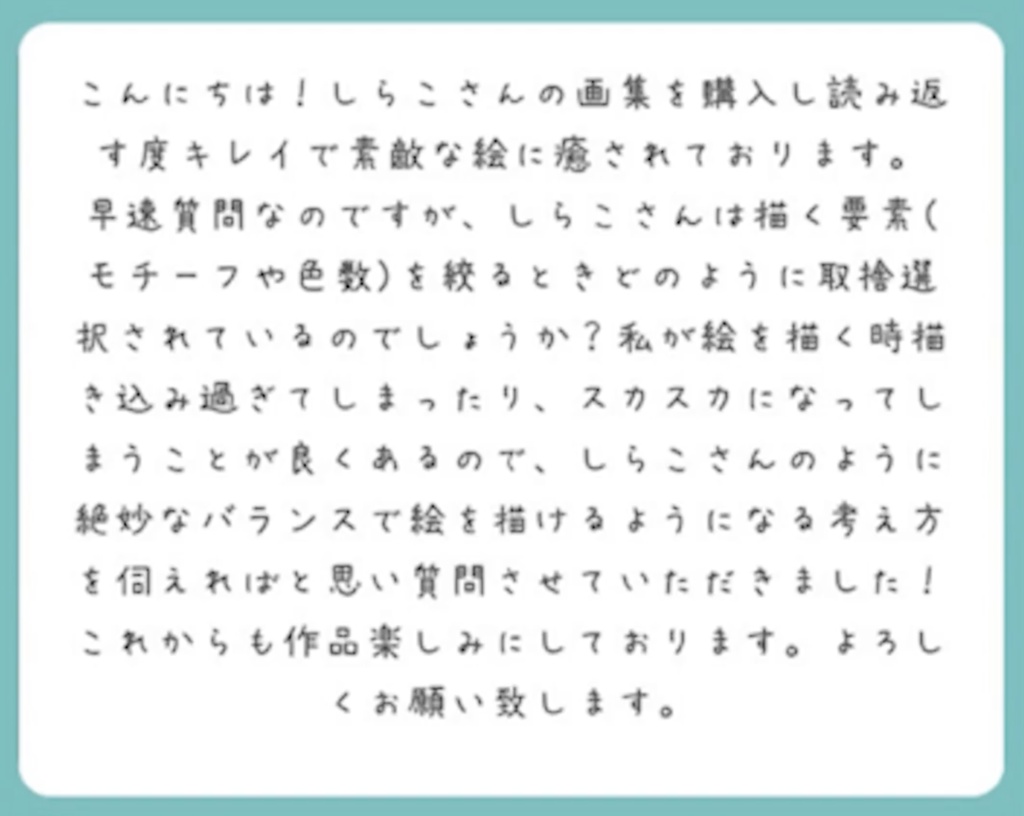 大人気イラストレーター〝しらこ〟の仕事に学ぶ、絵作りの方法、日常の視点