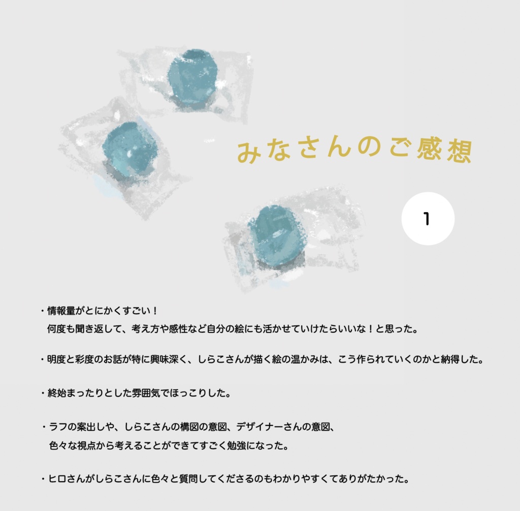 大人気イラストレーター〝しらこ〟の仕事に学ぶ、絵作りの方法、日常の視点