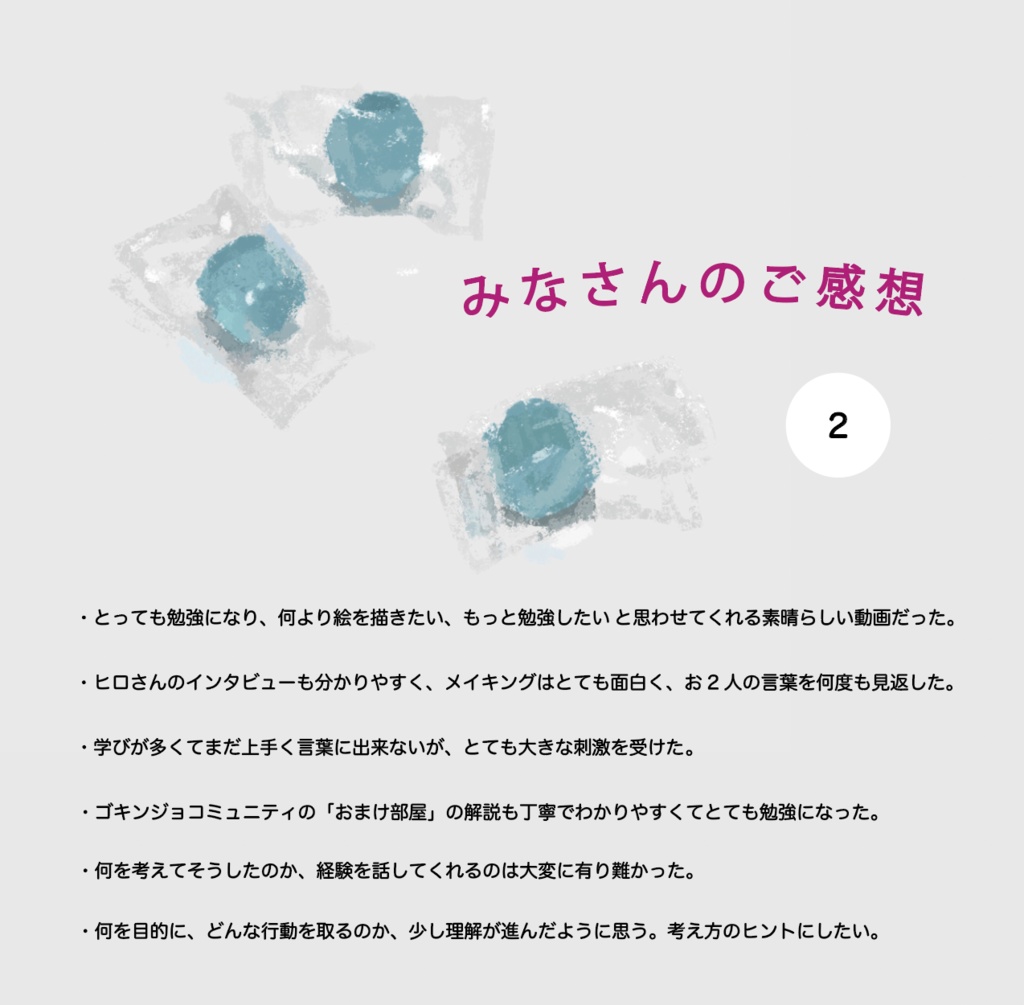 大人気イラストレーター〝しらこ〟の仕事に学ぶ、絵作りの方法、日常の視点