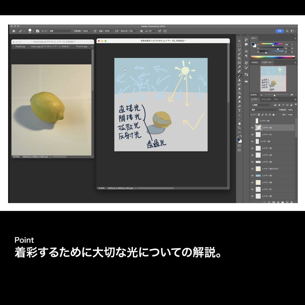 一緒に始めるデジタルスケッチ【動画クラス】