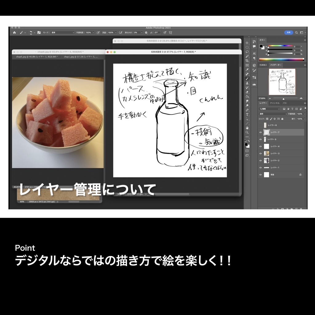 一緒に始めるデジタルスケッチ【動画クラス】