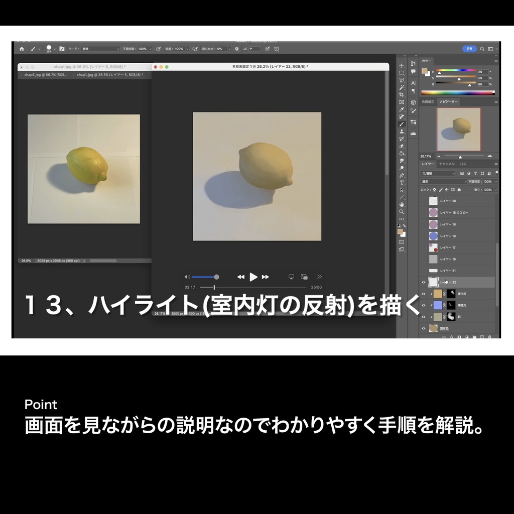 一緒に始めるデジタルスケッチ【動画クラス】