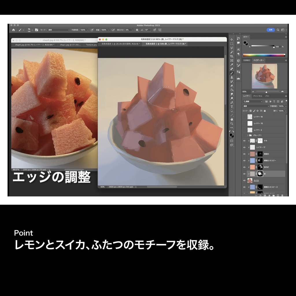 一緒に始めるデジタルスケッチ【動画クラス】