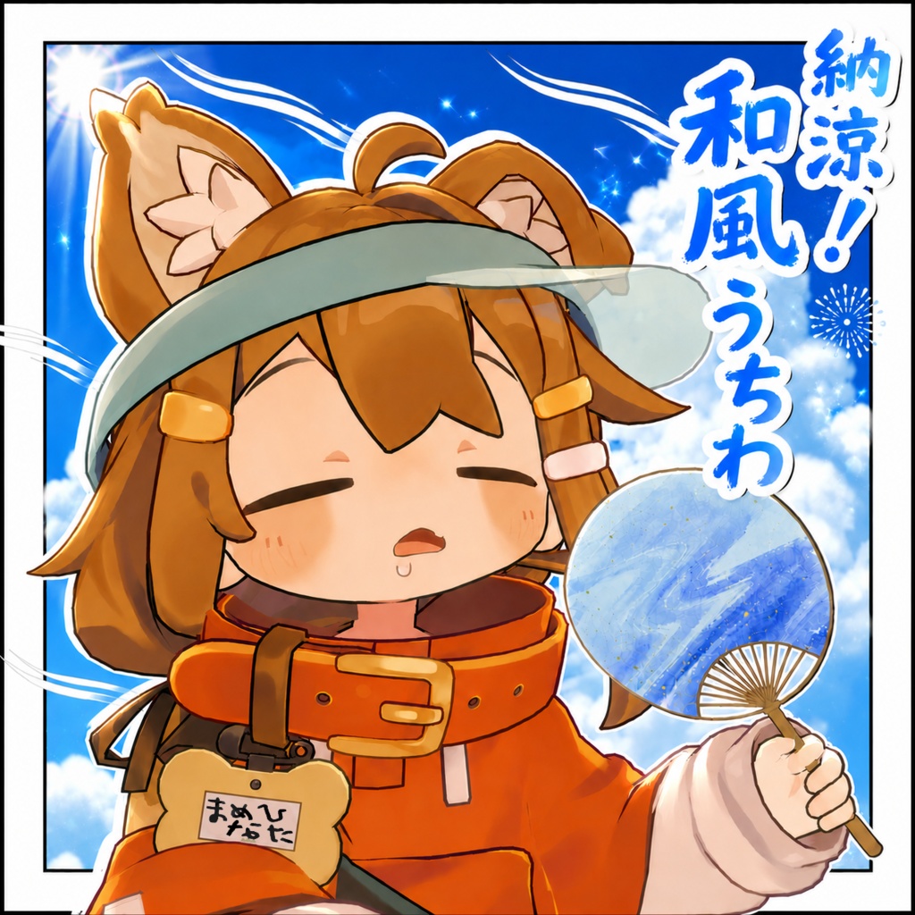 【VRChat】納涼和風うちわ【MA対応】