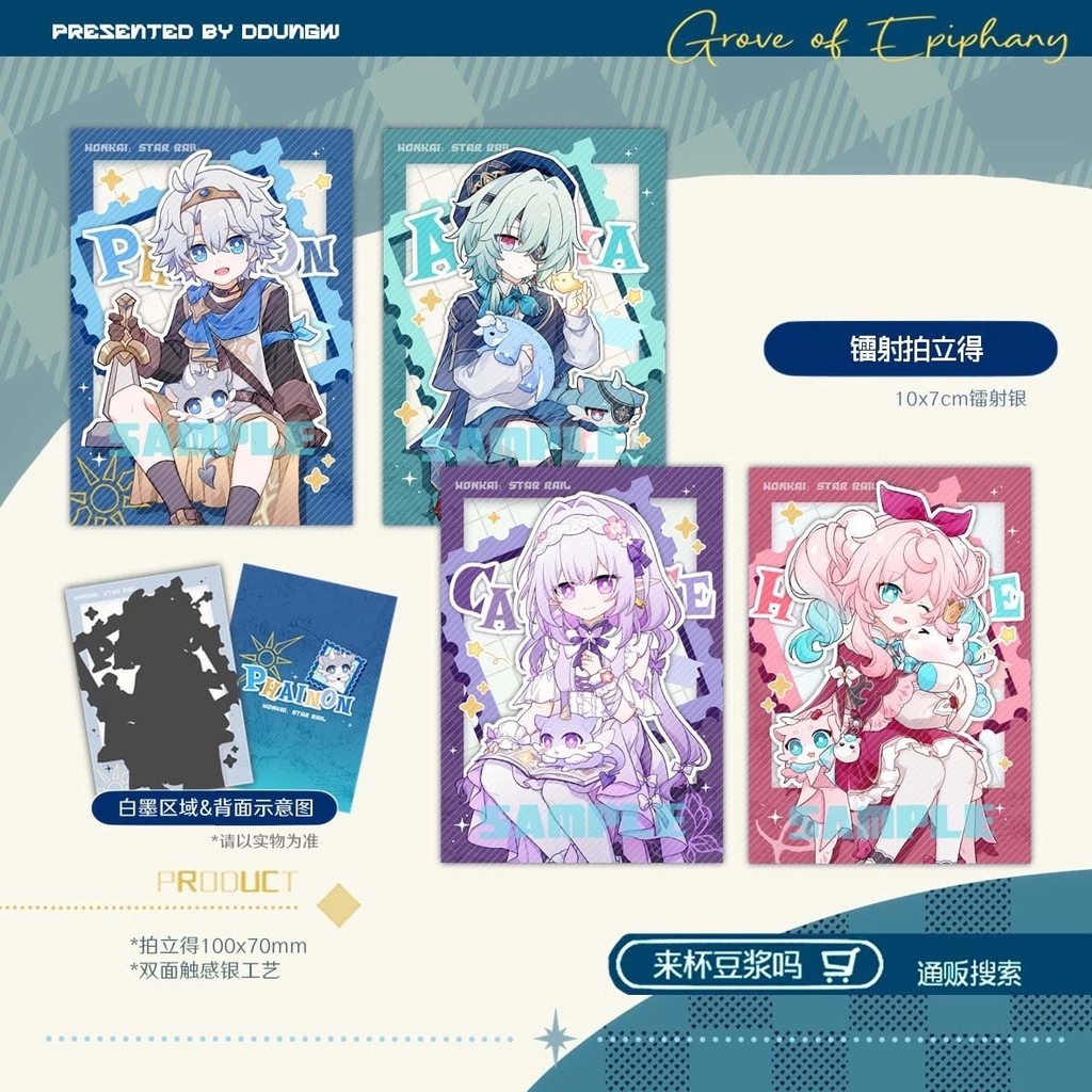 【委託販売】樹庭組 座れるアクリルスタンド