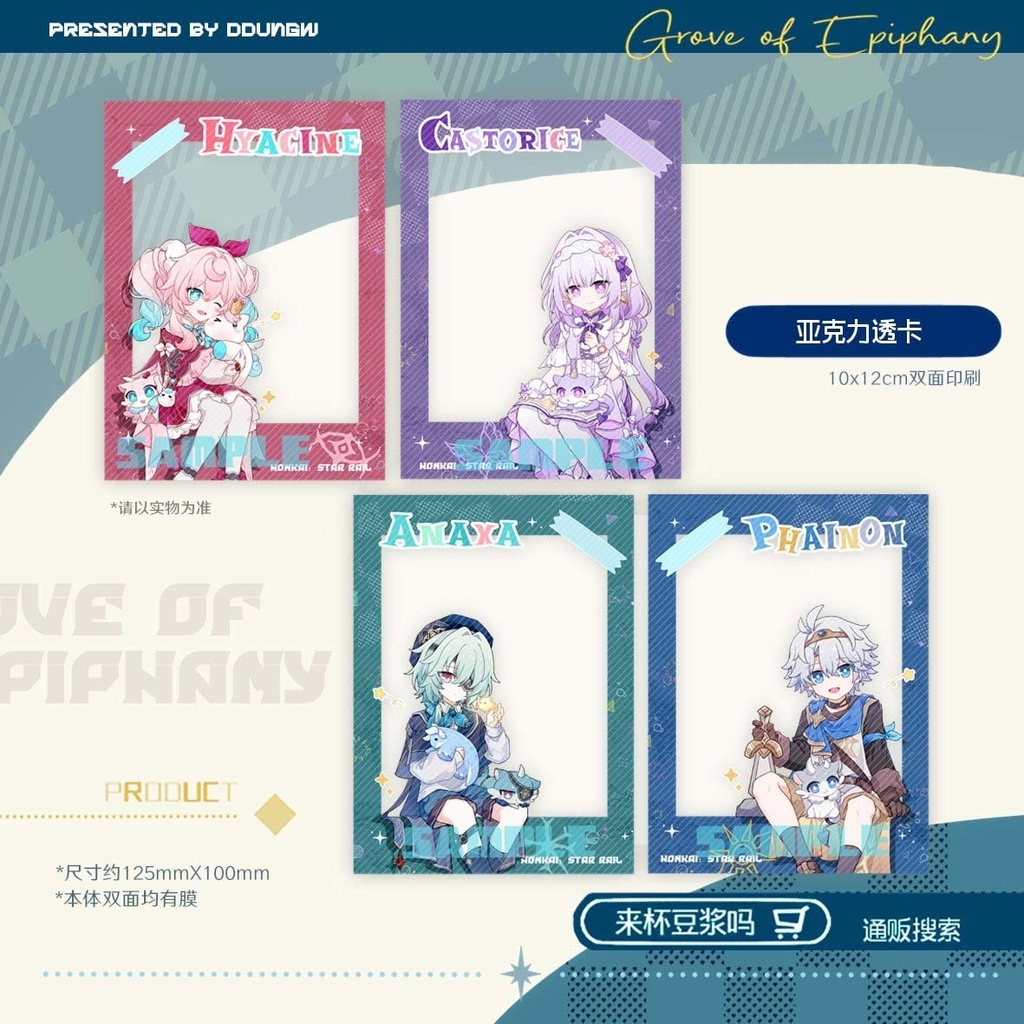 【委託販売】樹庭組 座れるアクリルスタンド