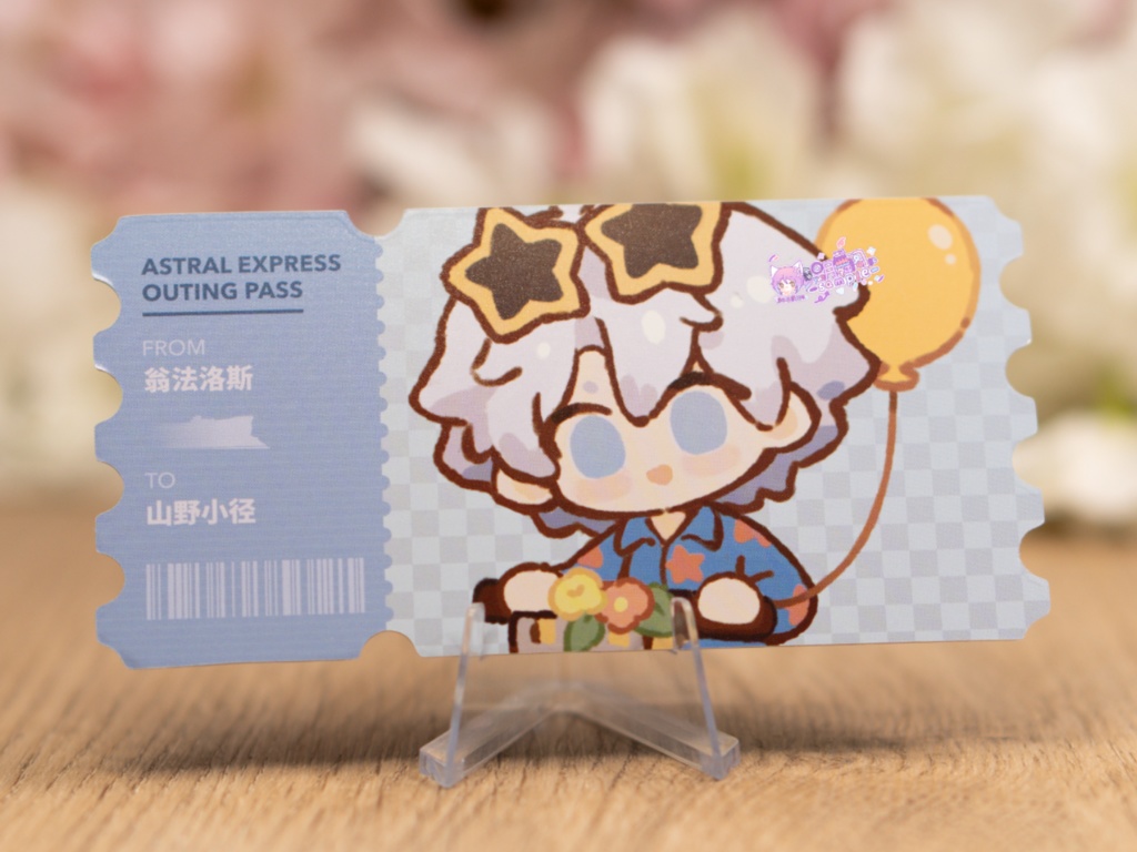 【委託販売】崩壊スターレイル アクリルブロック チケット風カード 【一緒にお出かけ】