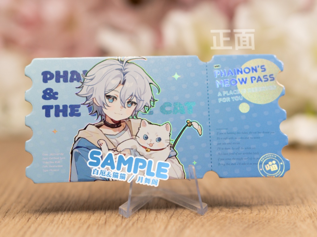 【委託販売】ファイノン 色紙 自立ミニアクスタ チケット風カード 缶バッジ 【CAT】