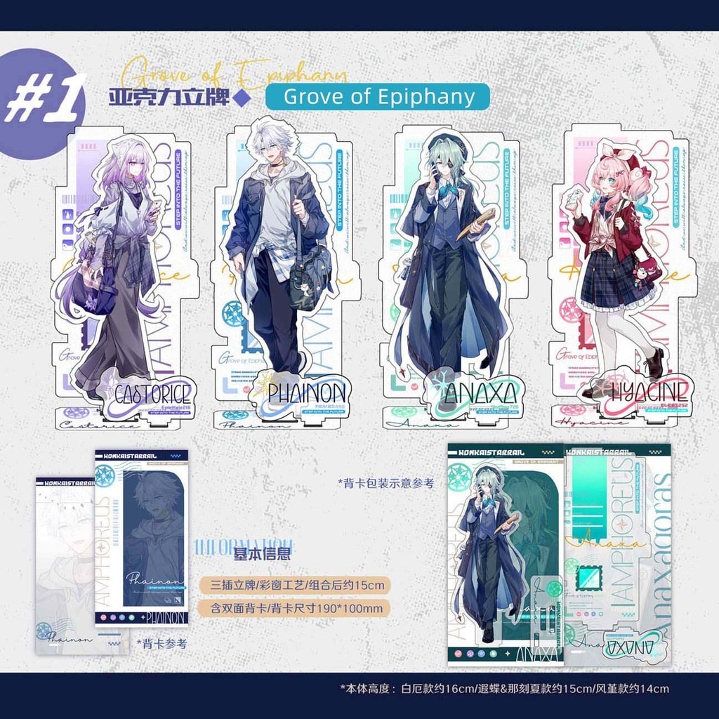 【委託販売】樹庭風尚 アクリルスタンド