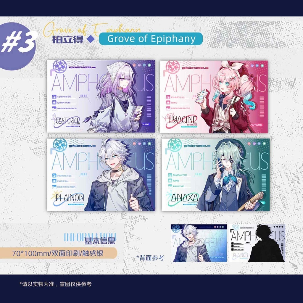 【委託販売】樹庭風尚 アクリルスタンド