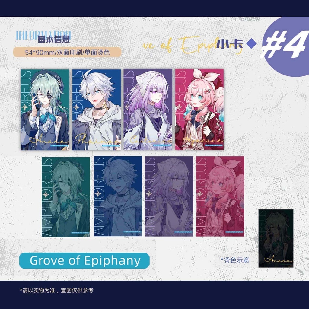 【委託販売】樹庭風尚 アクリルスタンド