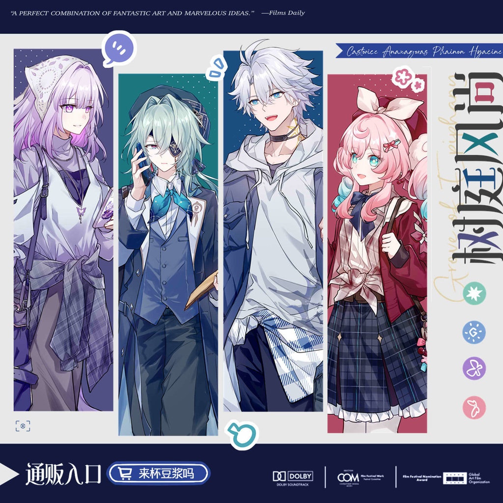 【委託販売】樹庭風尚　アクリルスタンド