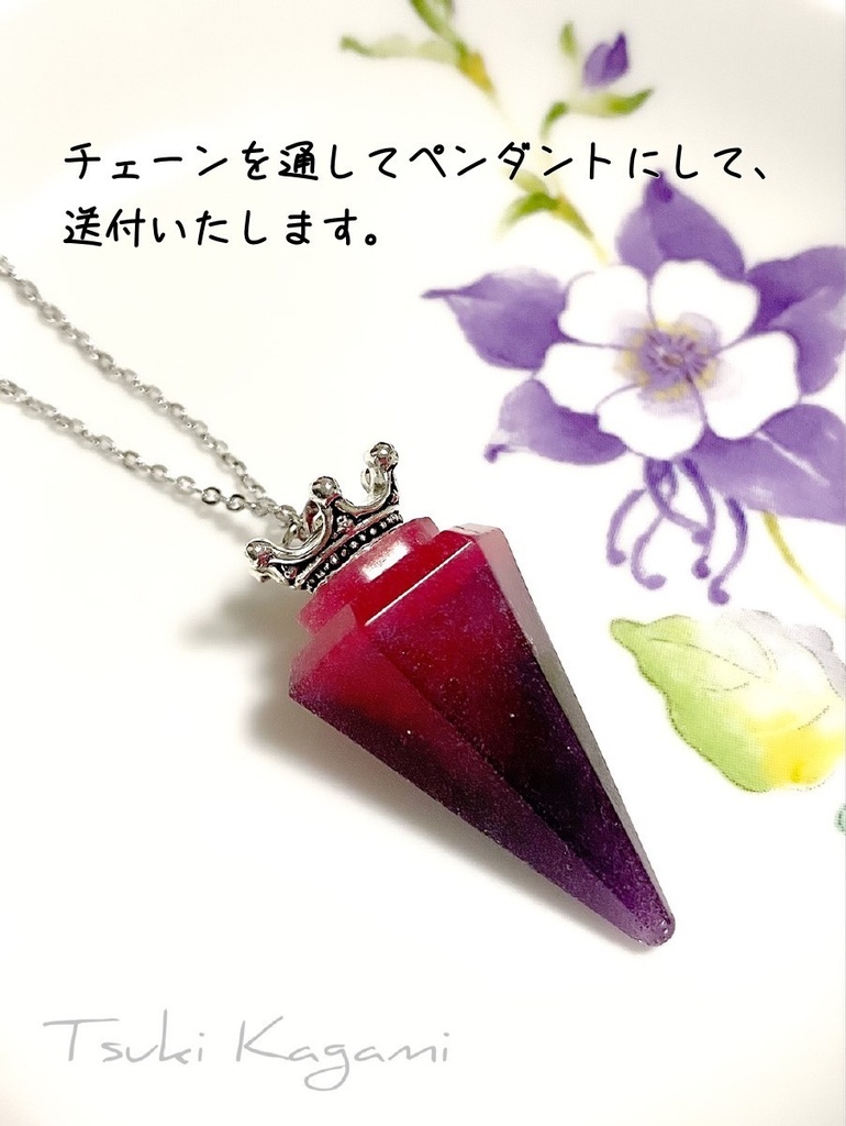 ペンデュラムペンダント