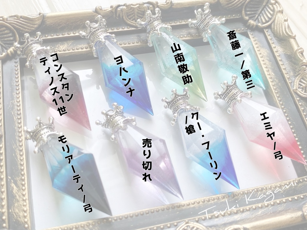 FGOペンデュラムペンダント