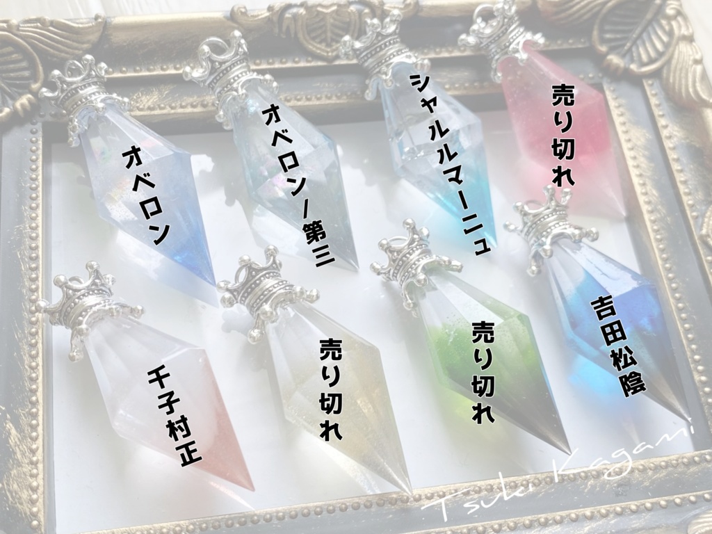 FGOペンデュラムペンダント