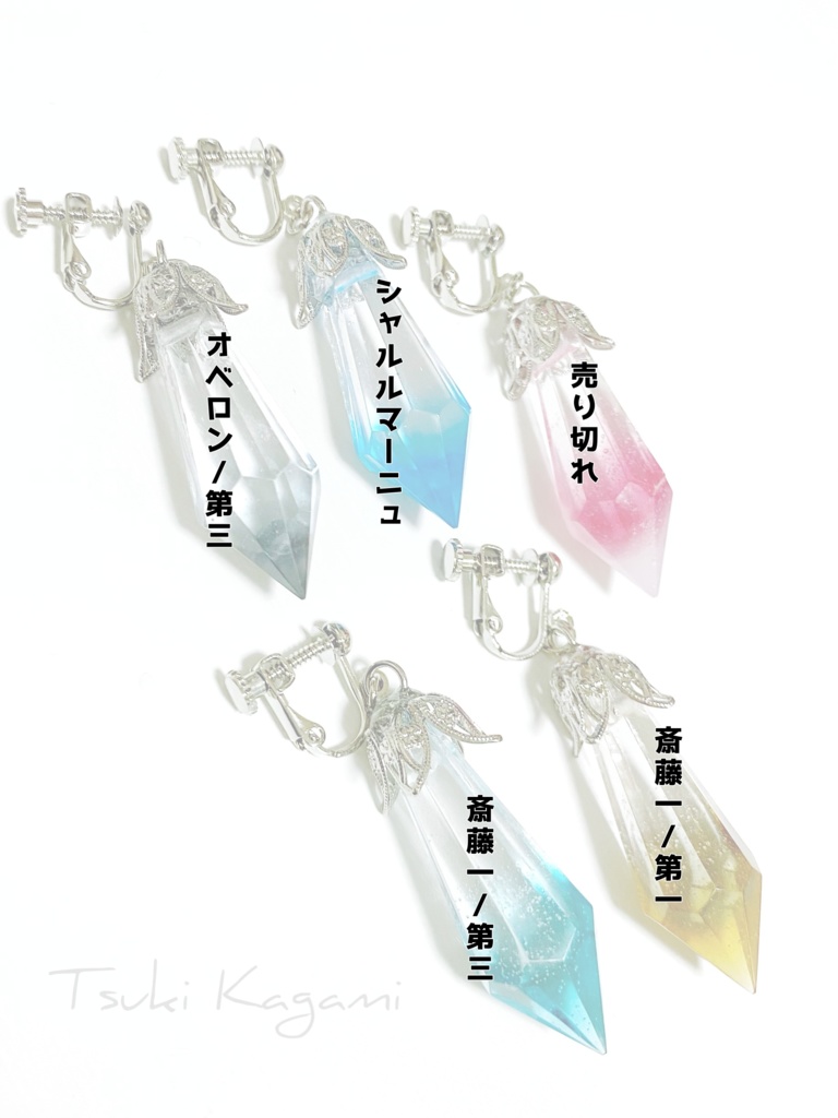 ミニペンデュラム(片耳)/イヤリング・ピアス有り