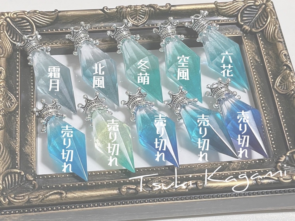 世界に一つだけのペンデュラムペンダント〜冬〜