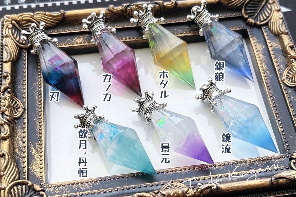 スターレイルペンデュラム