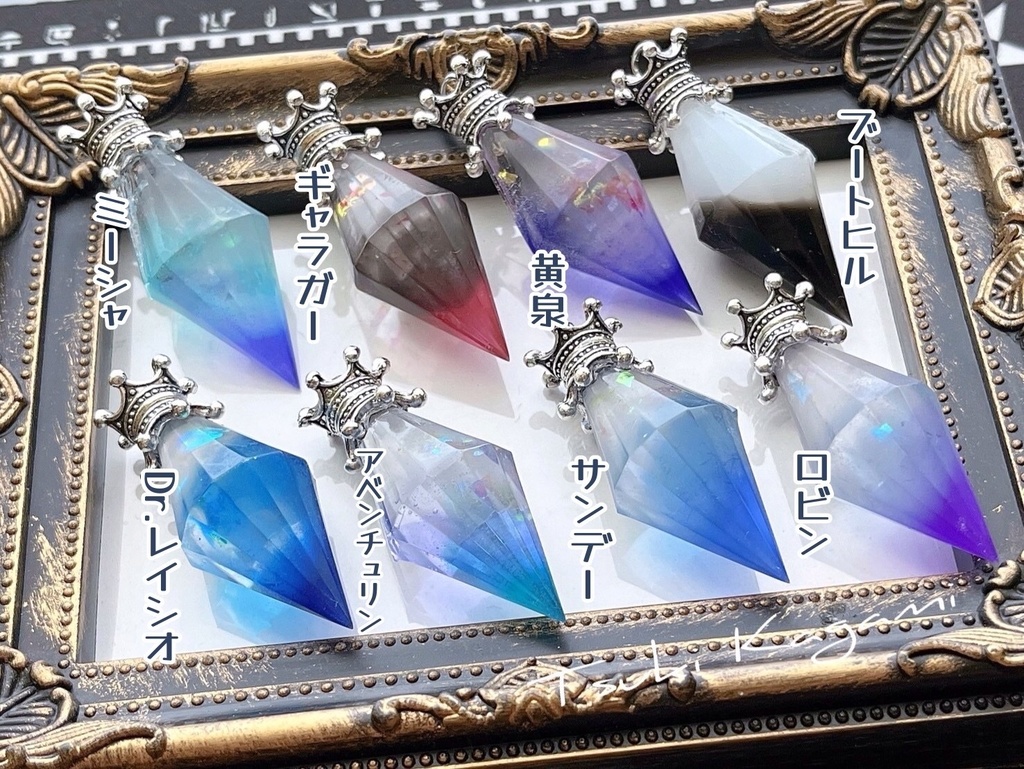 スターレイルペンデュラム