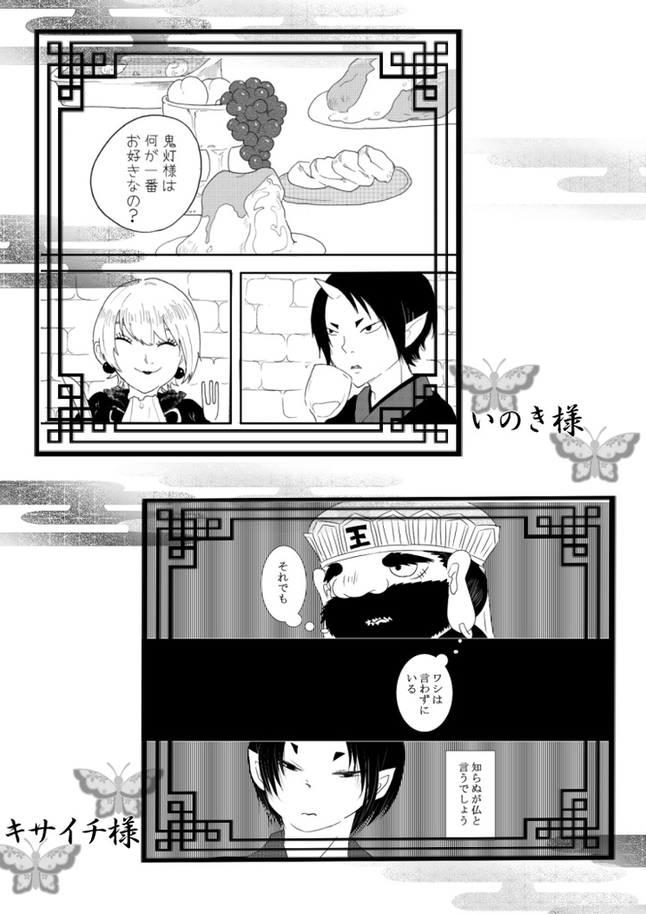 <自家発送>とある閻魔殿の回顧録