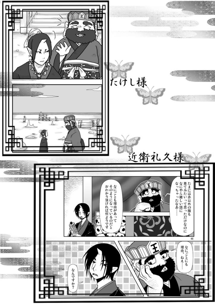 <自家発送>とある閻魔殿の回顧録