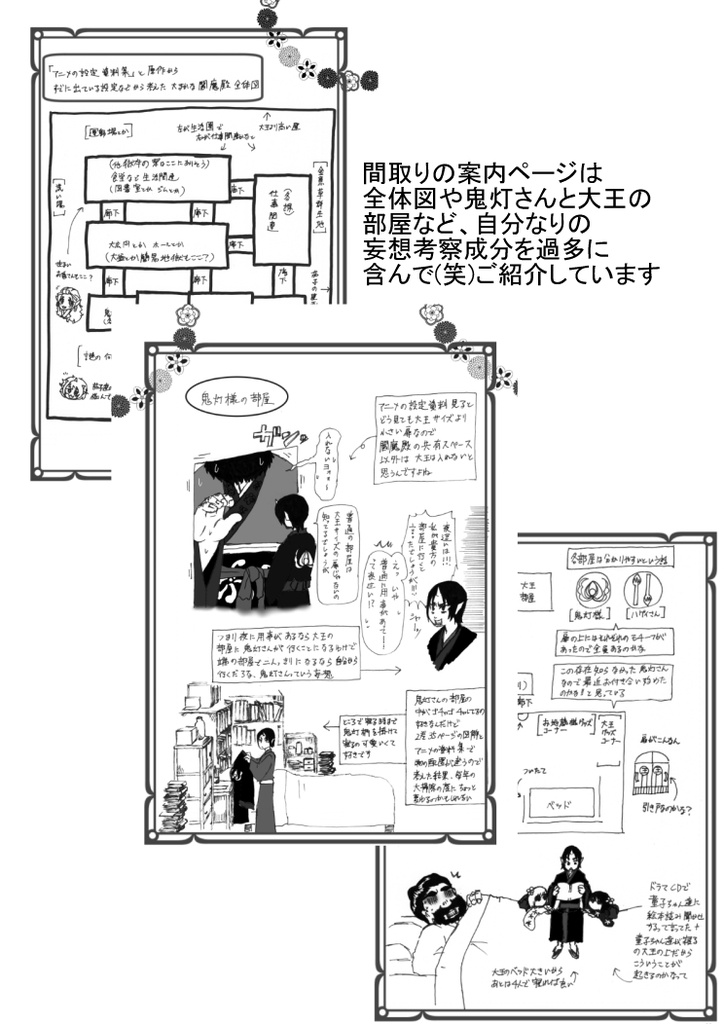 <自家発送>とある閻魔殿の回顧録