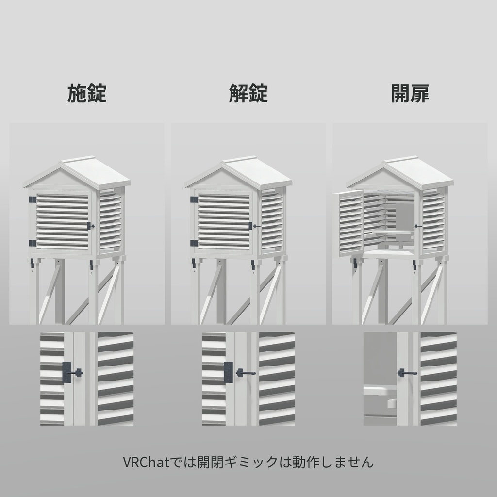 【3D/PBR/3LOD/開閉ギミック付き】百葉箱 Japanese Stevenson Screen(Unity・ゲーム素材)