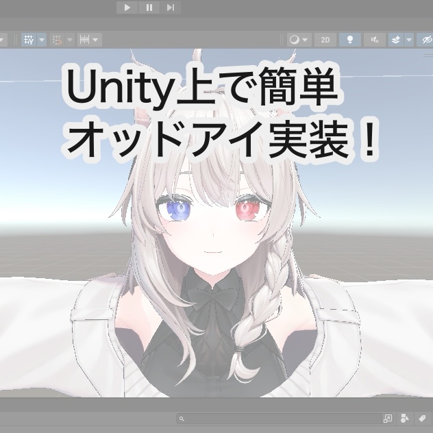 【Shinano対応】Vivid Eye Texture【15Color】かんたんオッドアイ