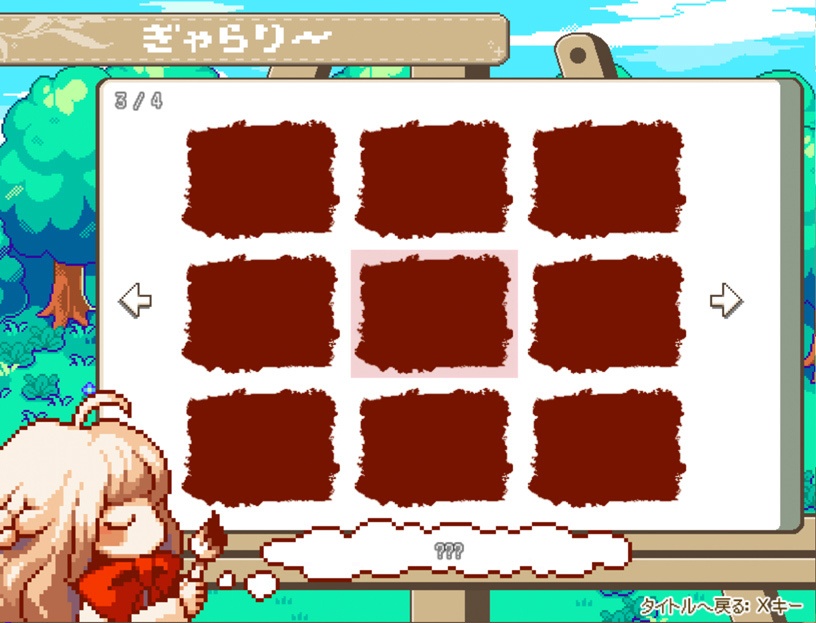 たすけもの(無料版/完全版)