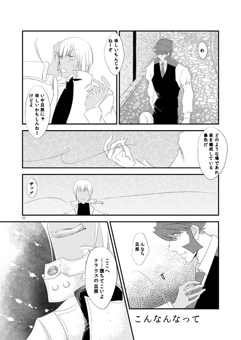 トイBOXの片隅で。