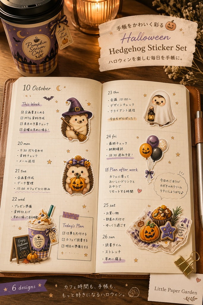 Halloween Hedgehog Sticker Set|ハロウィン手帳ステッカー 6点セット
