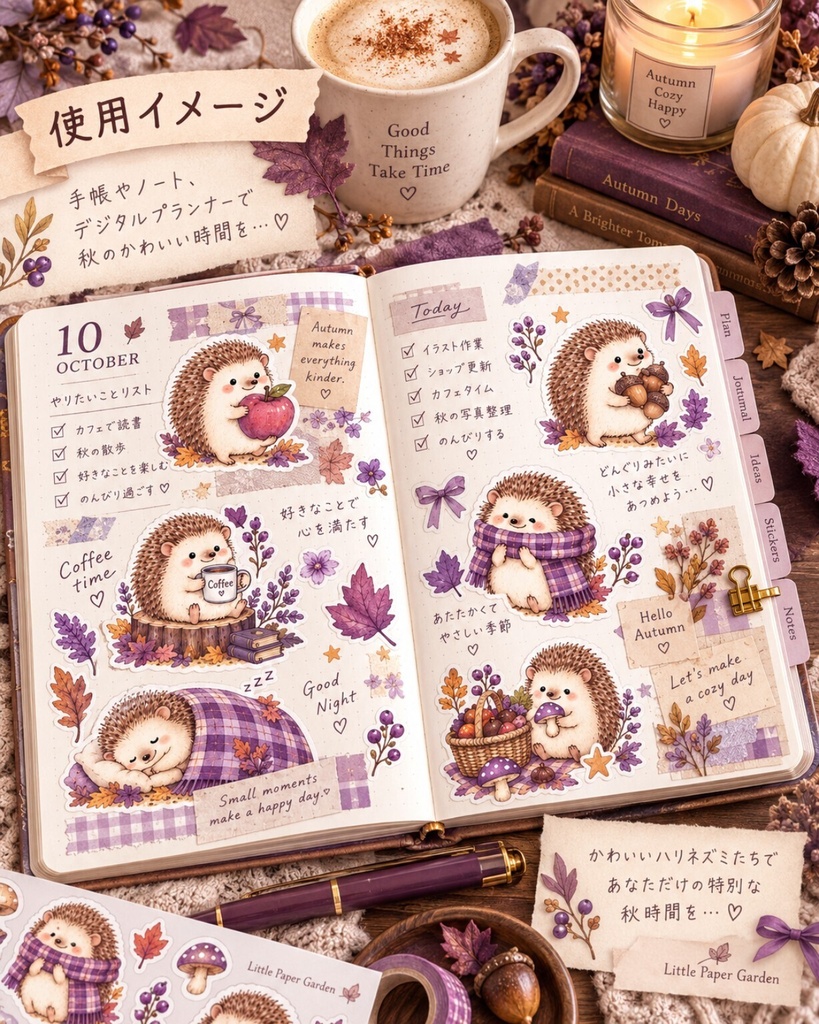 紫の秋 ハリネズミ10ポーズ|背景透過PN