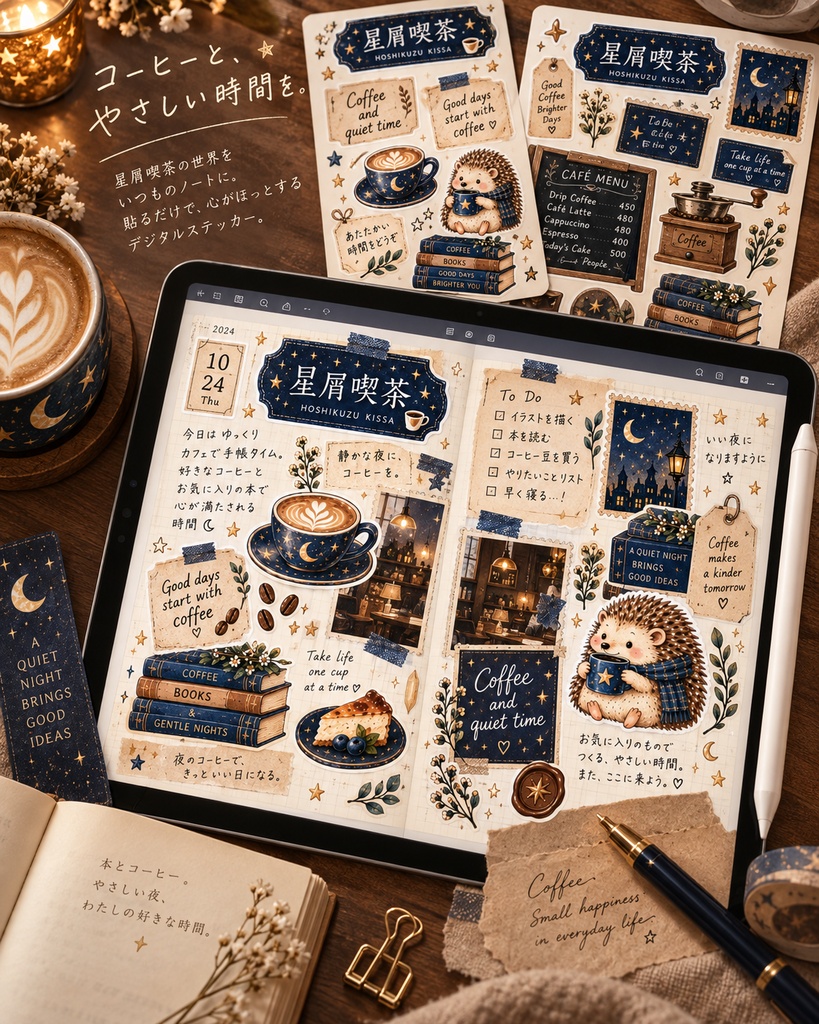 星屑喫茶|夜カフェステッカー2枚│Hoshikuzu Kissa | 2 Sticker Sheets