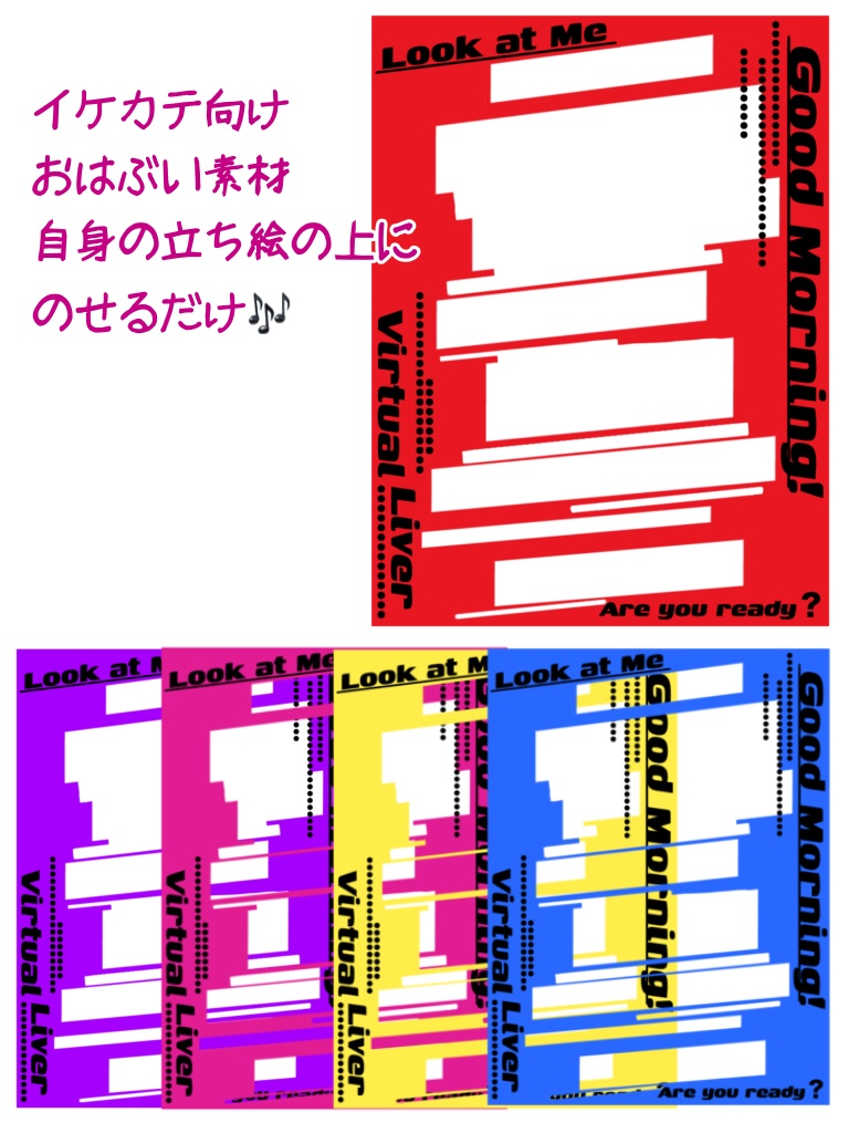 IRIAMおはぶい素材☆イケカテ向け☆フリー素材