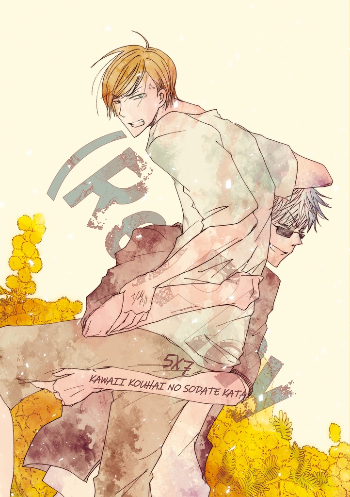 (Re)Play