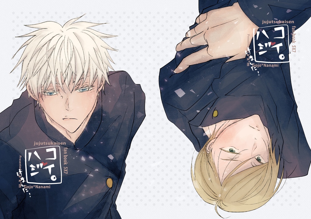 コイ。ハジけました！