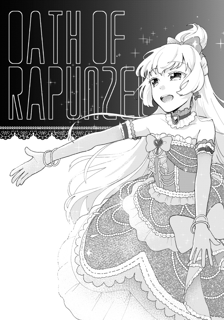 OATH OF RAPUNZEL